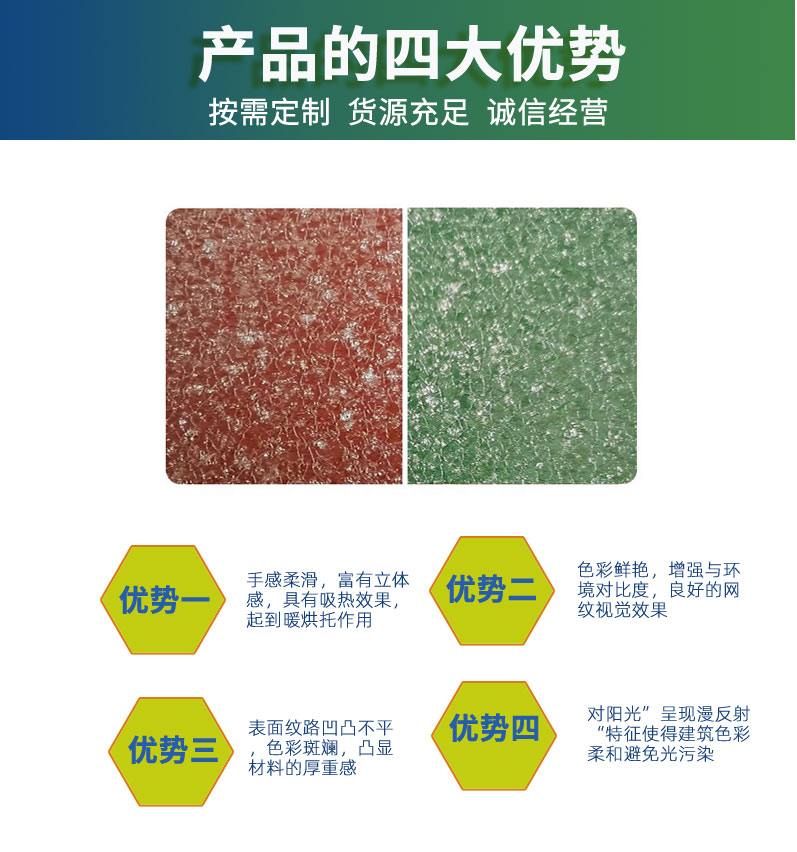 皺紋/網(wǎng)紋表面彩涂鋼板(圖3) 詳情頁(yè)模板_05.jpg